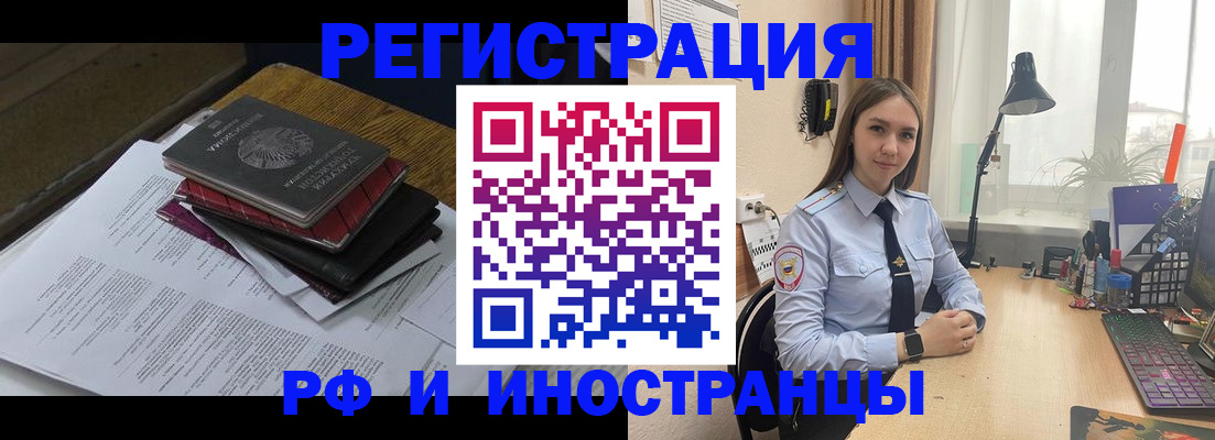 прописка для школы в Дедовске