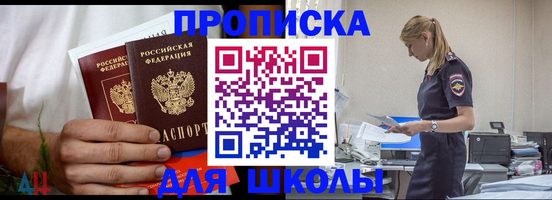 временная регистрация поиск в Дедовске