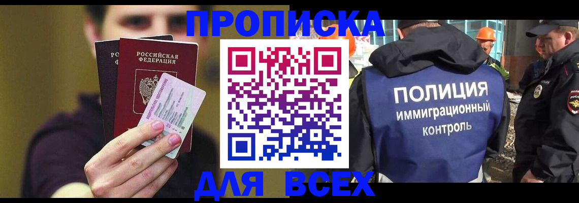 прописка иностранных граждан в Дедовске